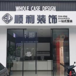 吐鲁番托克逊县顺利装修公司