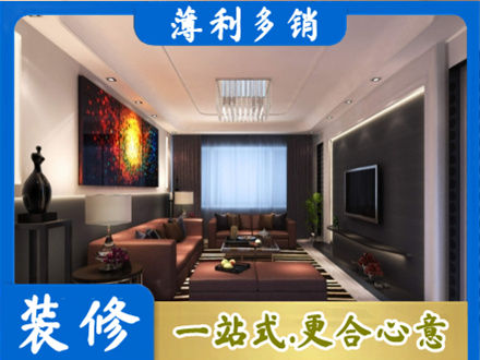 吐鲁番托克逊县客厅吊顶装修