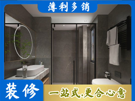 吐鲁番托克逊县洗浴间装修