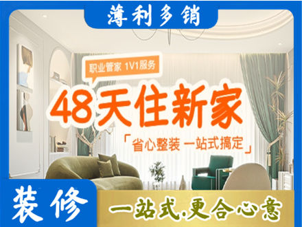 吐鲁番托克逊县新房整装